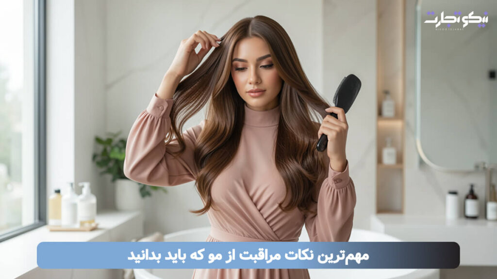 مهم_ترین نکات مراقبت از مو که باید بدانید