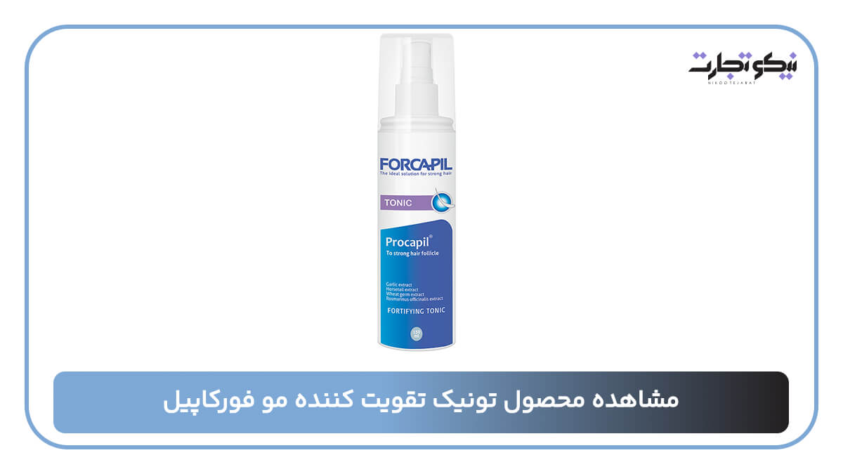 تونیک تقویت کننده مو فورکاپیل